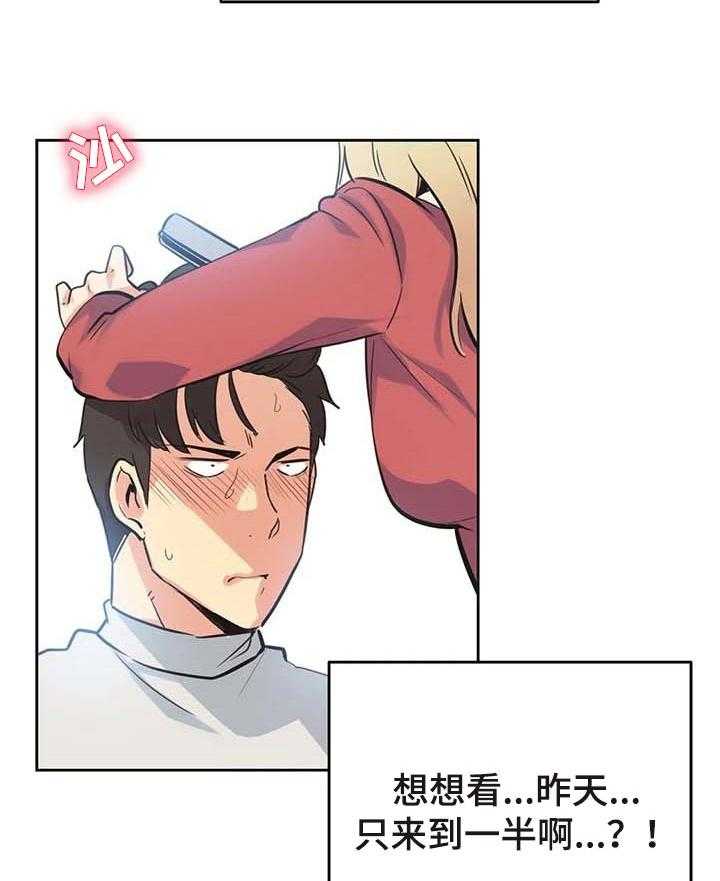 《养家》第63话 72_担心 第12页