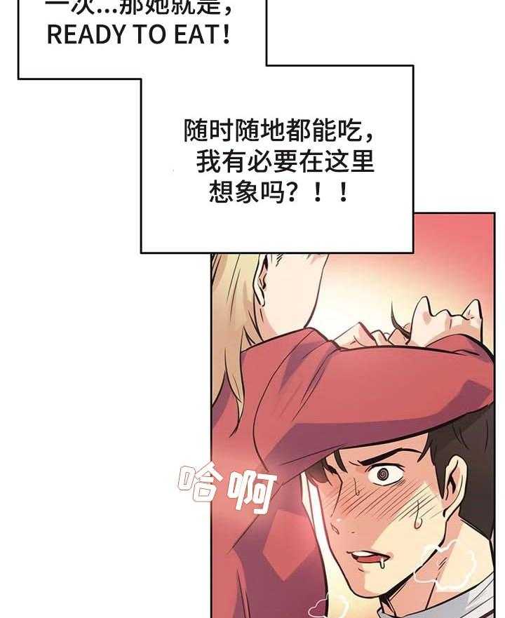 《养家》第63话 72_担心 第14页