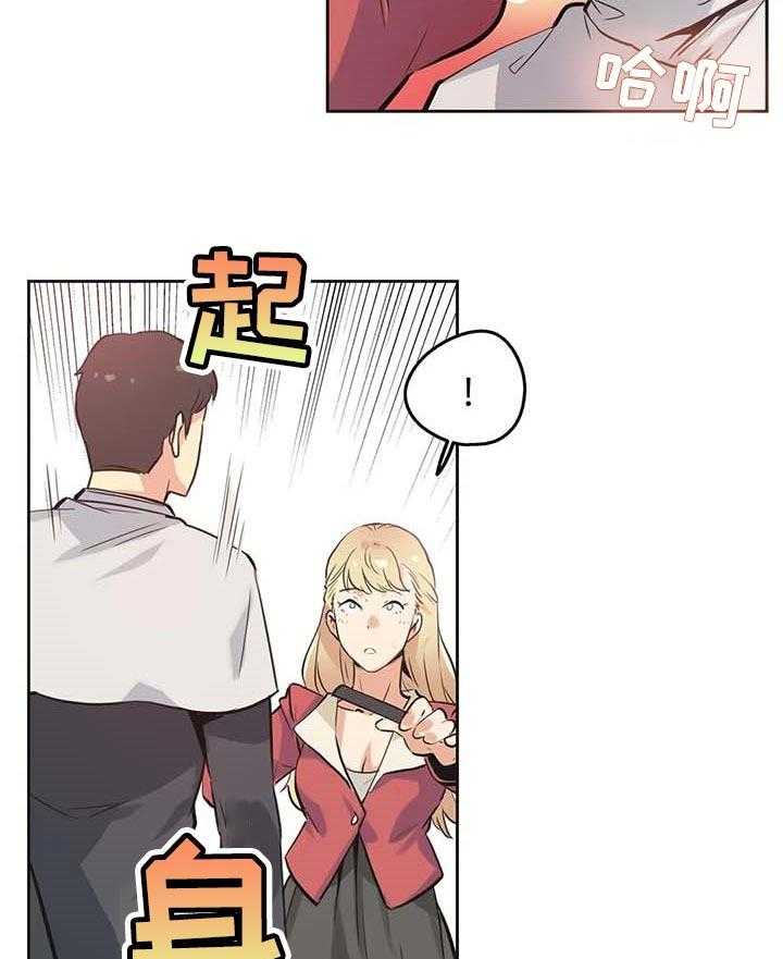《养家》第63话 72_担心 第15页