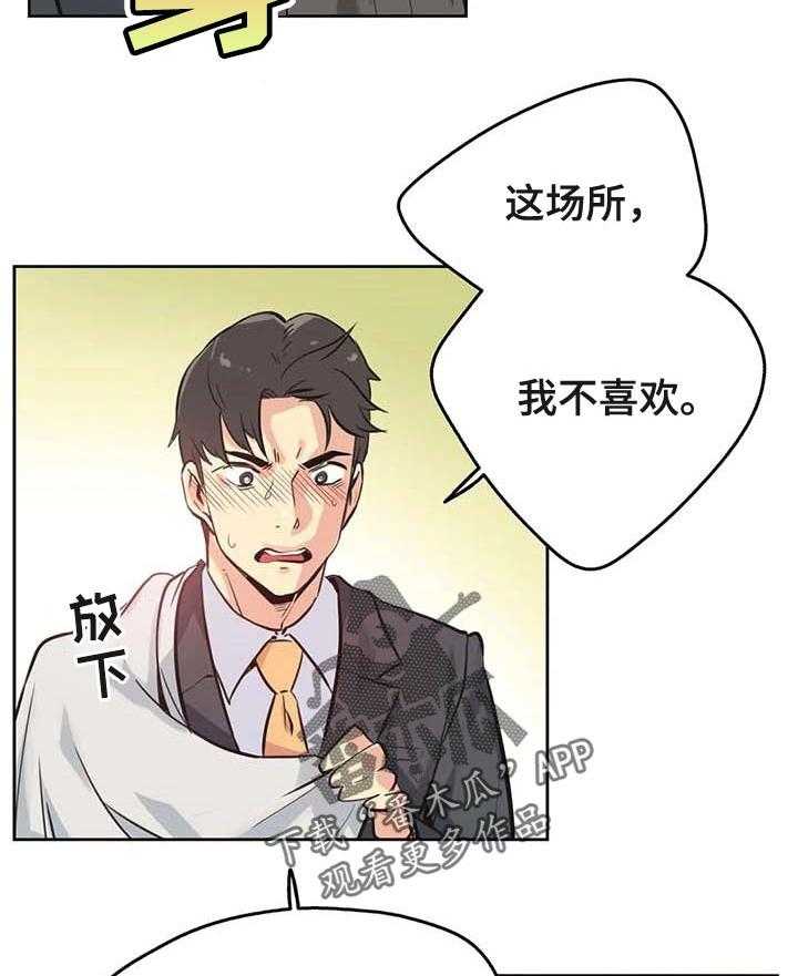 《养家》第63话 72_担心 第16页