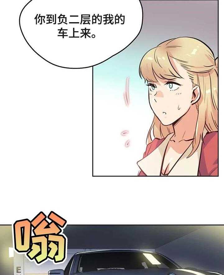 《养家》第63话 72_担心 第17页