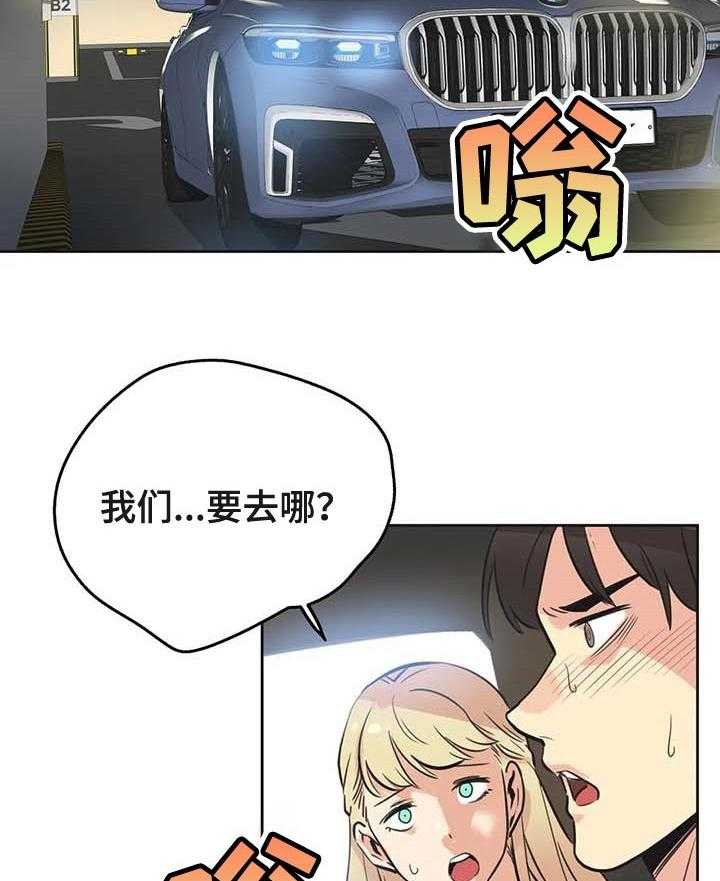 《养家》第63话 72_担心 第18页