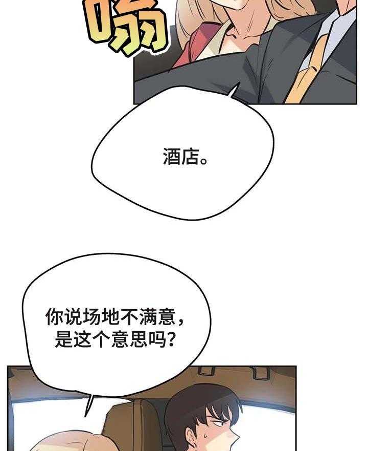 《养家》第63话 72_担心 第19页