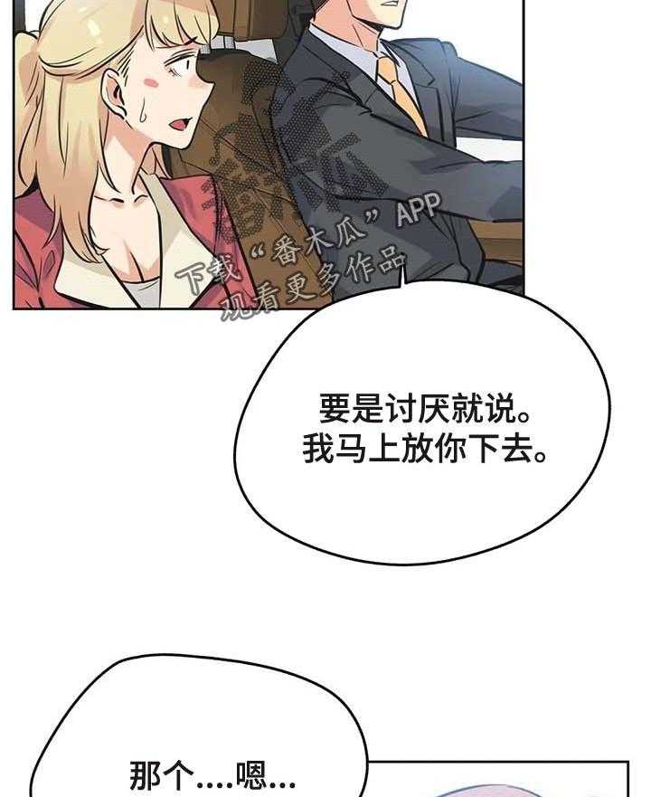 《养家》第63话 72_担心 第20页