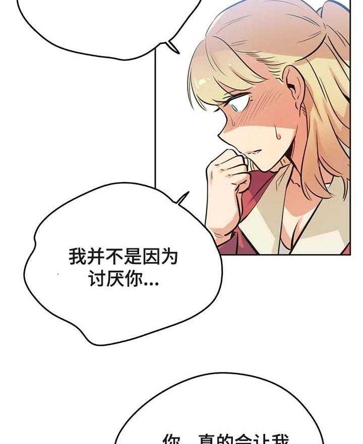 《养家》第63话 72_担心 第21页