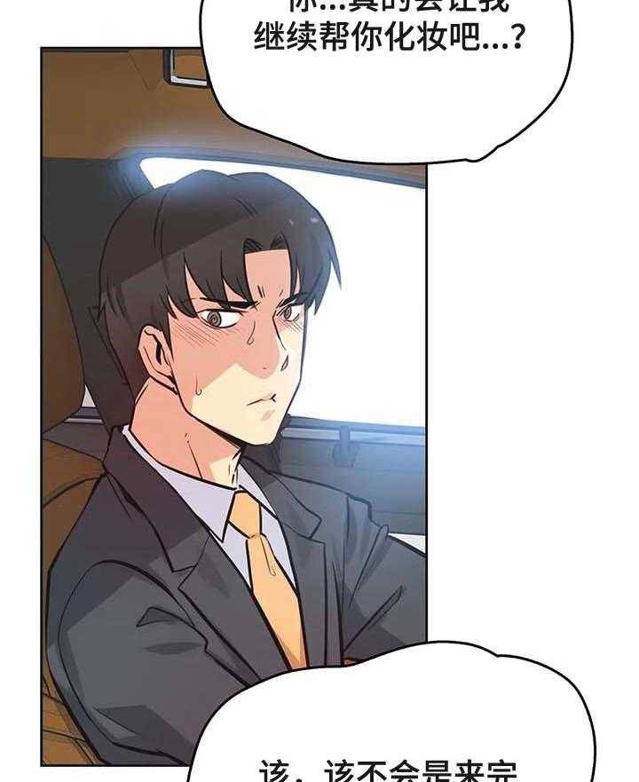 《养家》第63话 72_担心 第22页