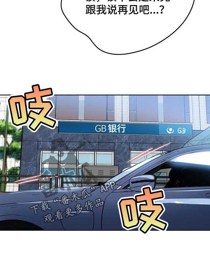 《养家》第63话 72_担心 第23页
