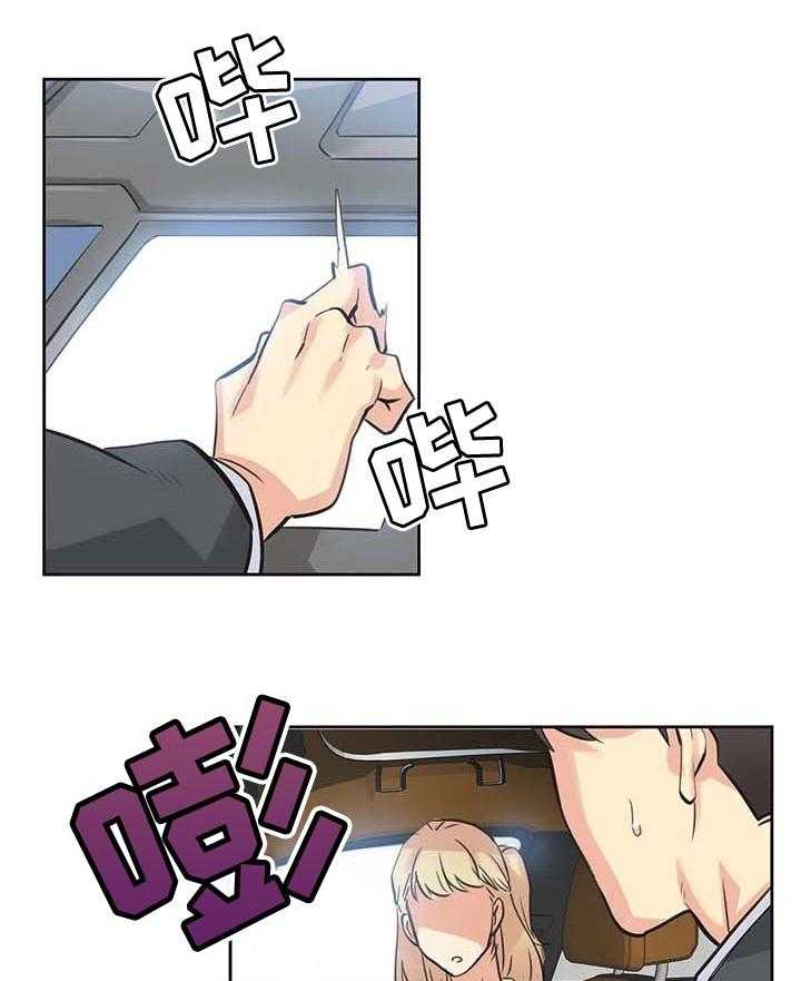 《养家》第63话 72_担心 第24页