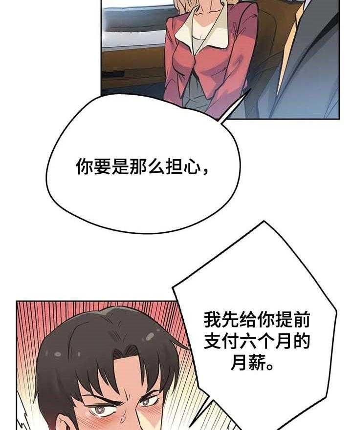 《养家》第63话 72_担心 第25页