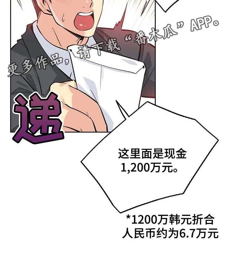 《养家》第63话 72_担心 第26页