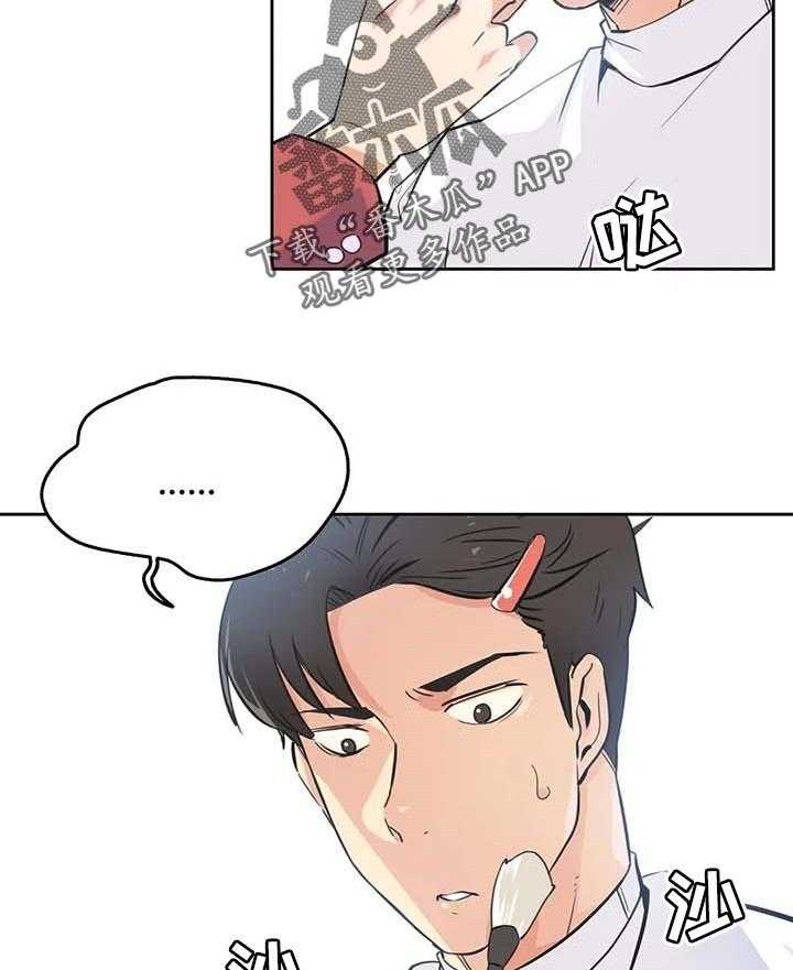 《养家》第63话 72_担心 第2页