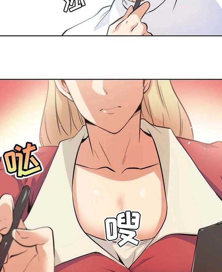 《养家》第63话 72_担心 第3页