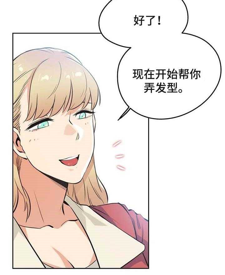 《养家》第63话 72_担心 第5页