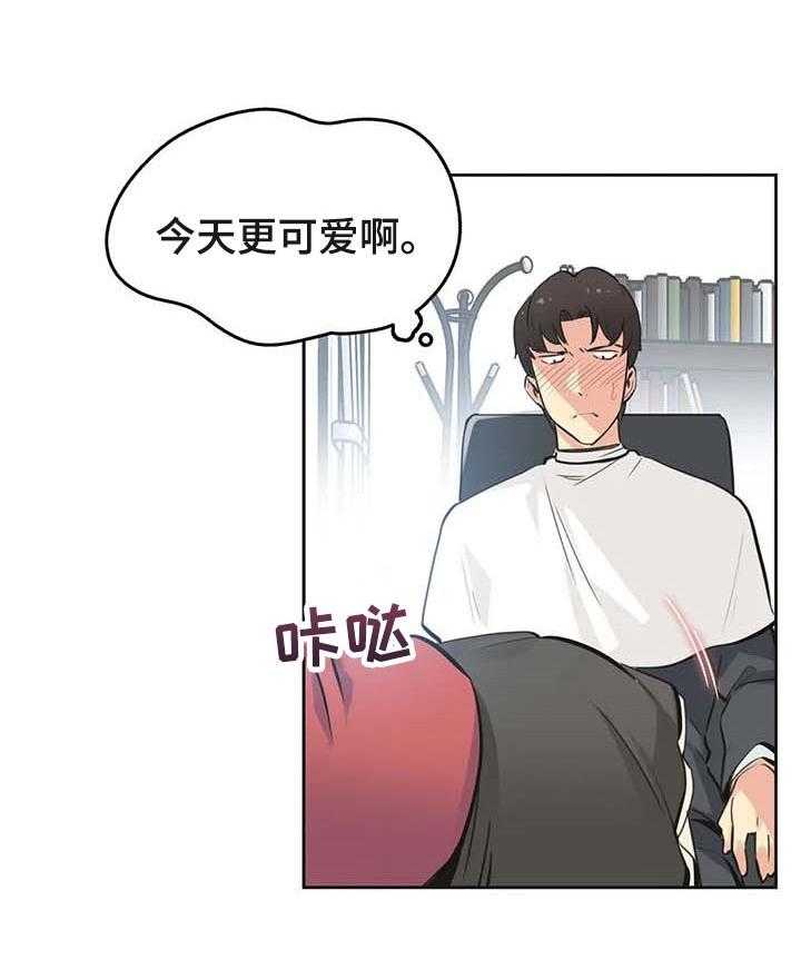 《养家》第63话 72_担心 第6页