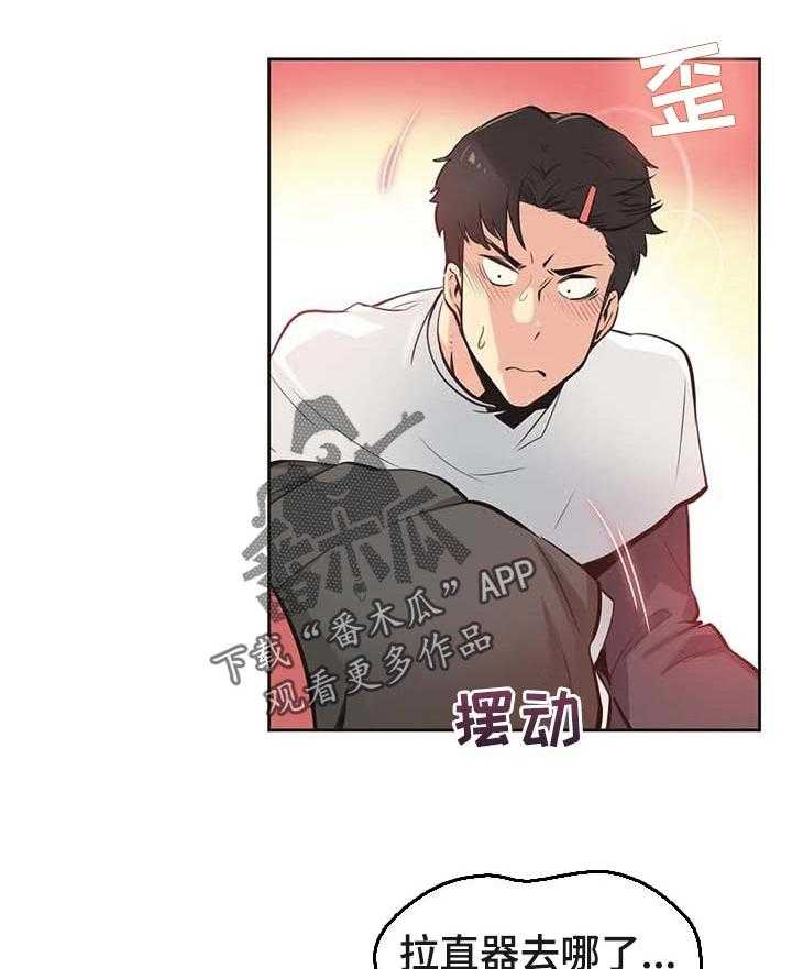《养家》第63话 72_担心 第7页