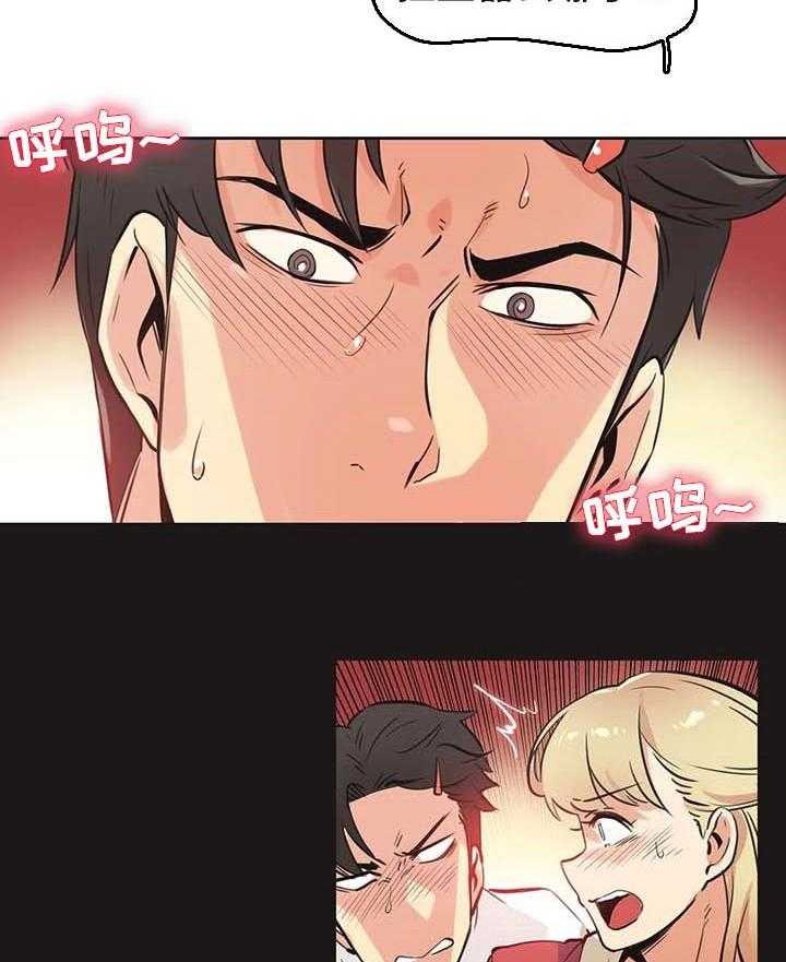 《养家》第63话 72_担心 第8页