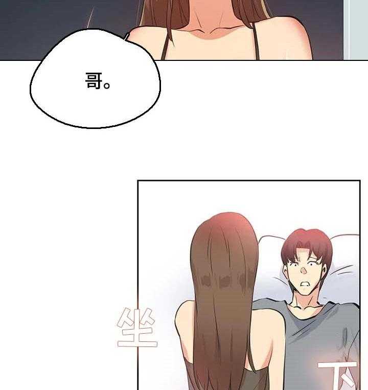 《养家》第62话 71_选对人 第16页