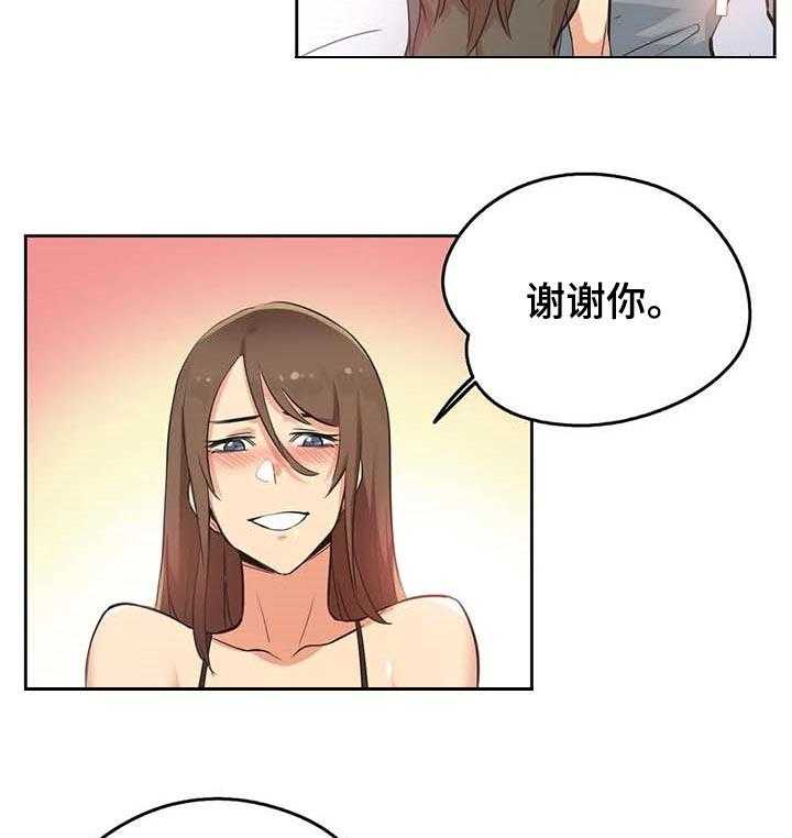 《养家》第62话 71_选对人 第17页