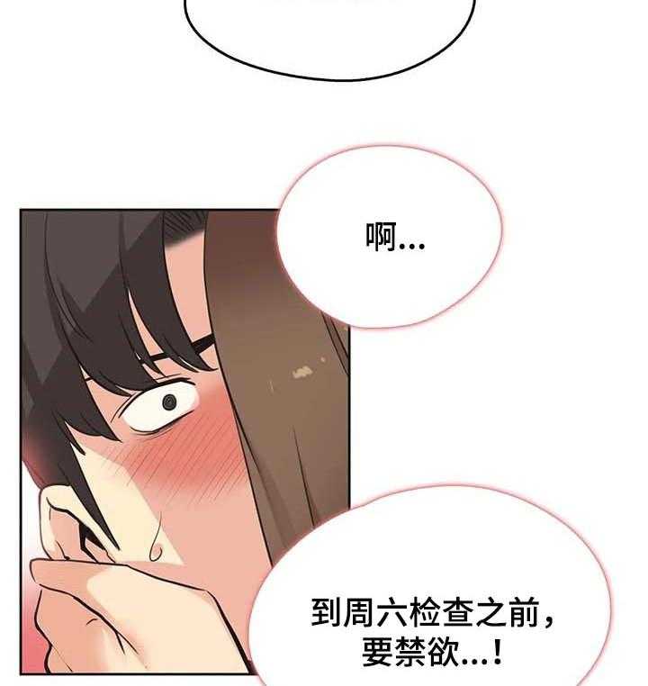 《养家》第62话 71_选对人 第19页