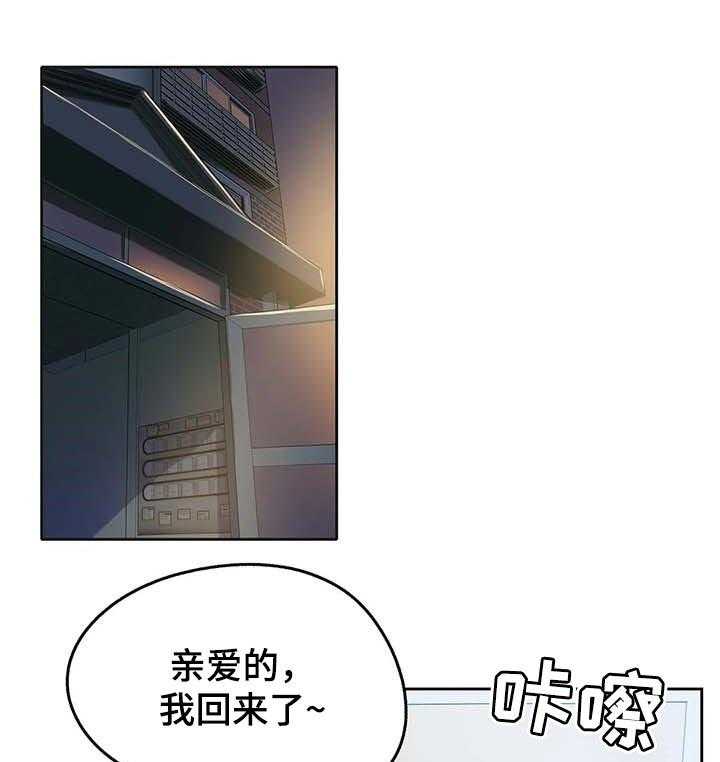 《养家》第62话 71_选对人 第1页
