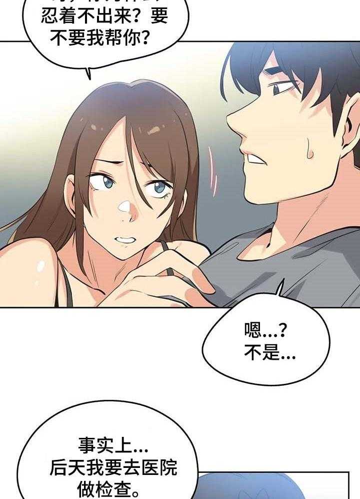 《养家》第62话 71_选对人 第22页