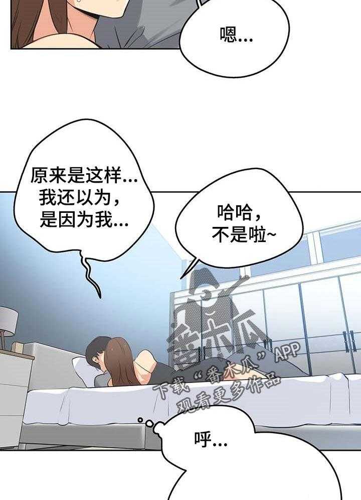 《养家》第62话 71_选对人 第24页