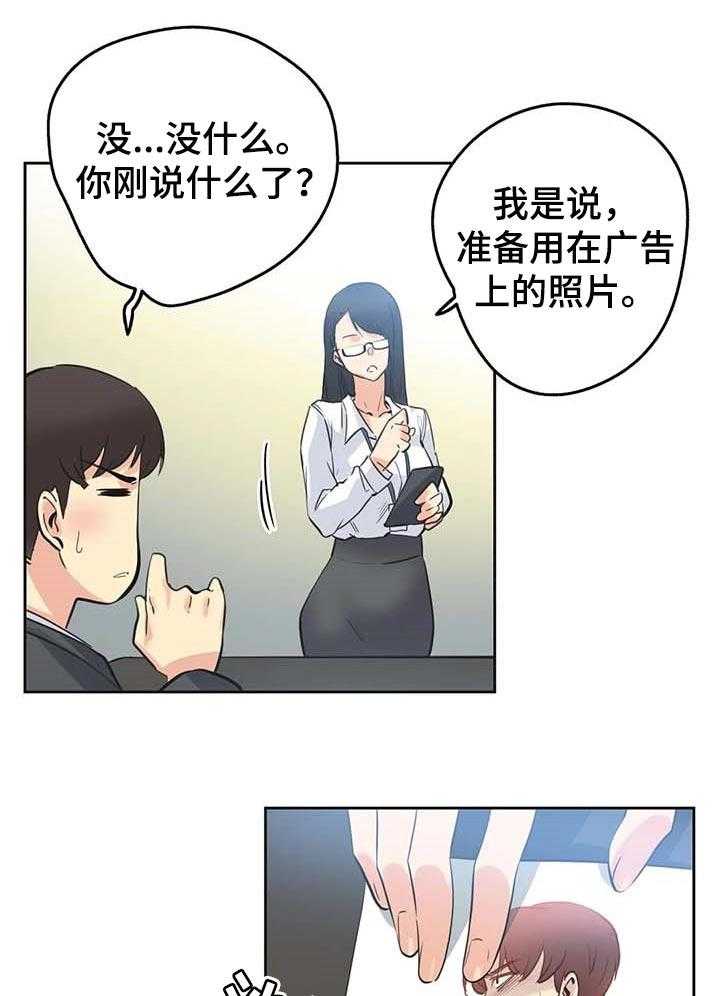 《养家》第62话 71_选对人 第29页