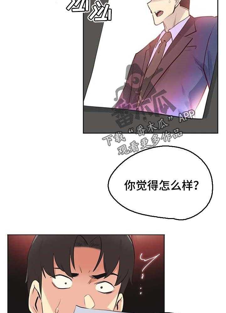 《养家》第62话 71_选对人 第30页