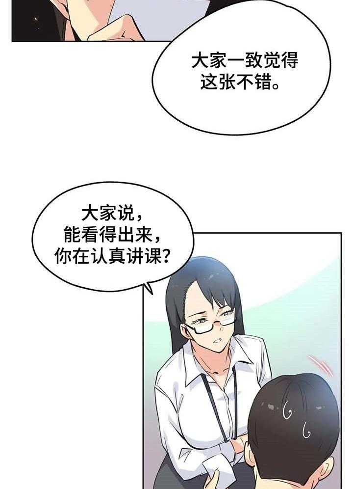 《养家》第62话 71_选对人 第31页