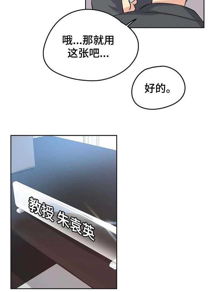 《养家》第62话 71_选对人 第32页