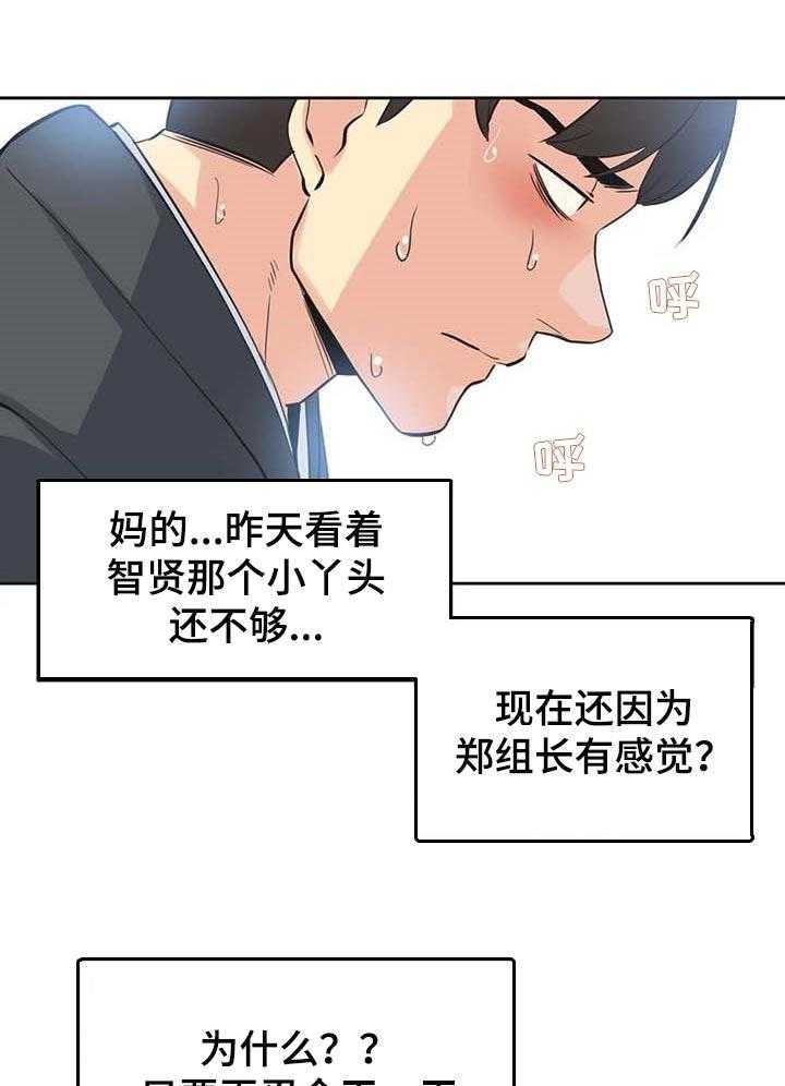 《养家》第62话 71_选对人 第33页