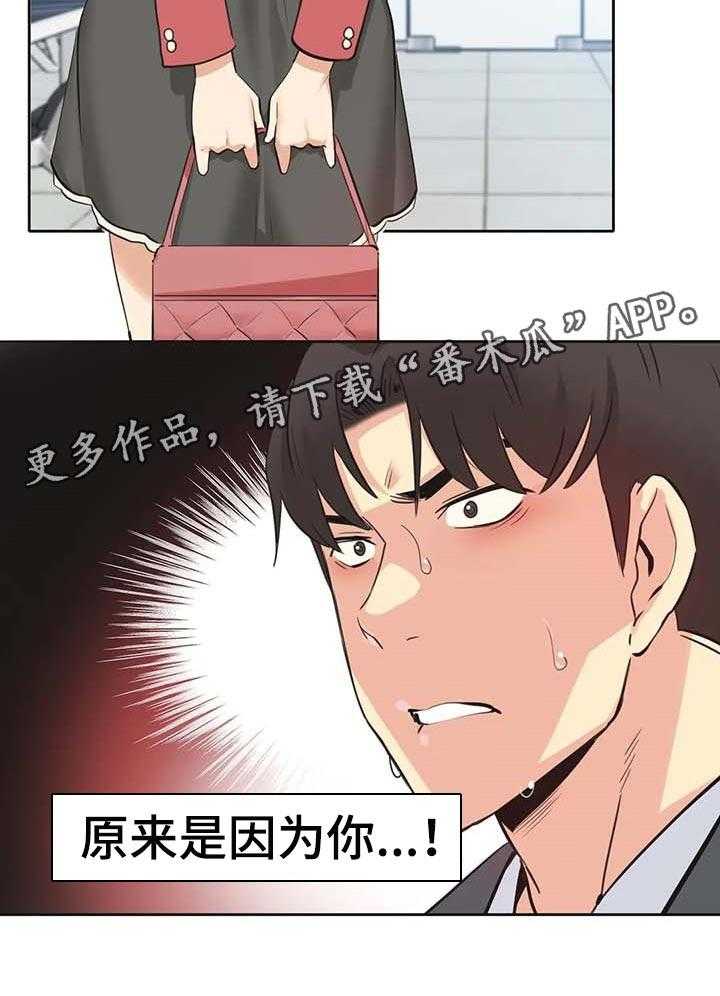 《养家》第62话 71_选对人 第35页