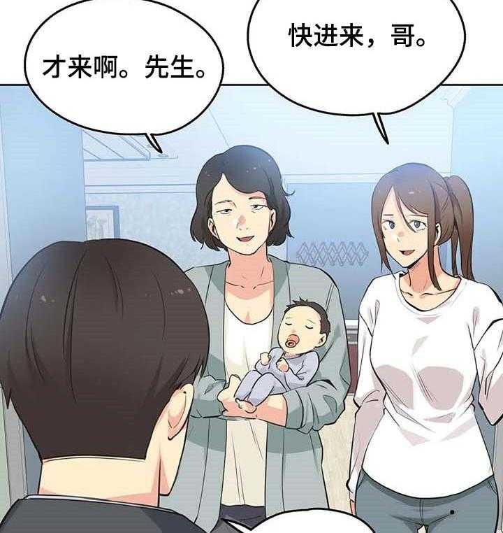 《养家》第62话 71_选对人 第3页