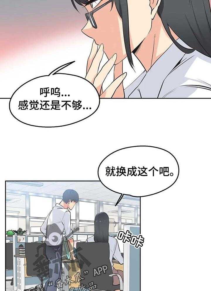 《养家》第65话 74_广告词 第10页