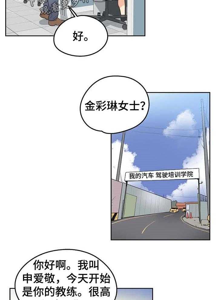 《养家》第65话 74_广告词 第11页