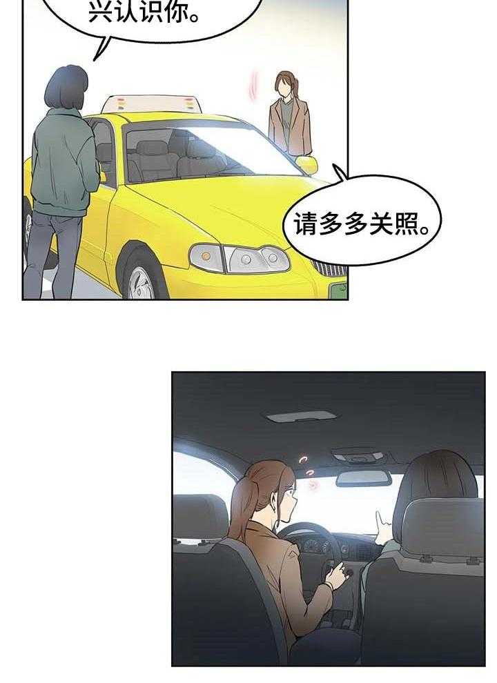 《养家》第65话 74_广告词 第12页