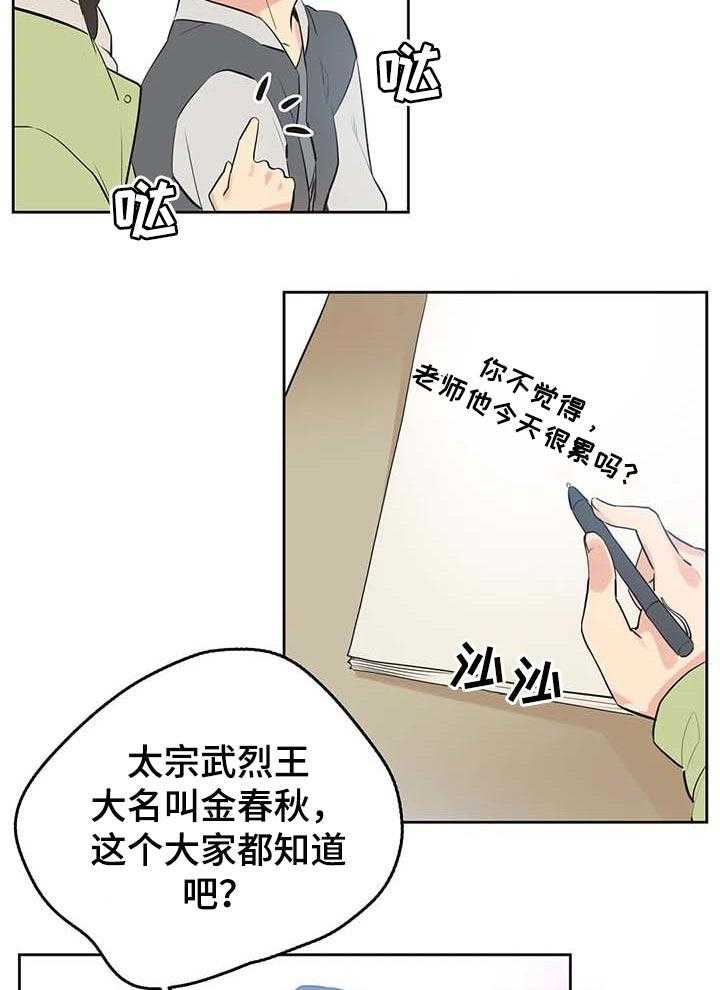 《养家》第65话 74_广告词 第16页