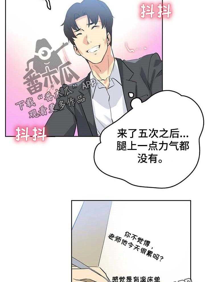 《养家》第65话 74_广告词 第17页
