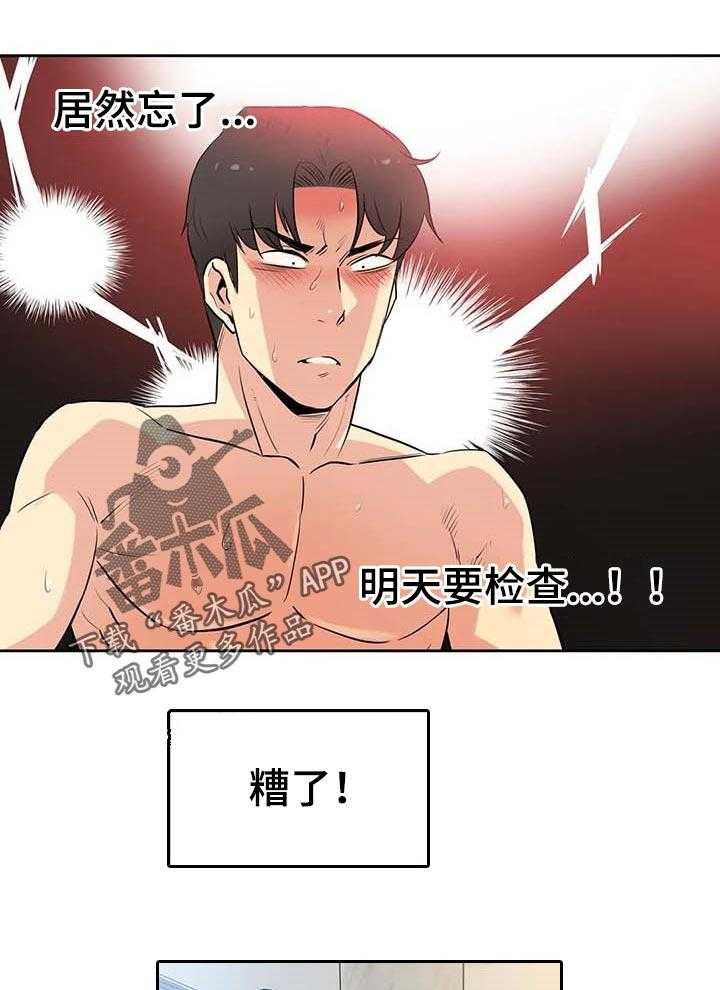 《养家》第65话 74_广告词 第1页
