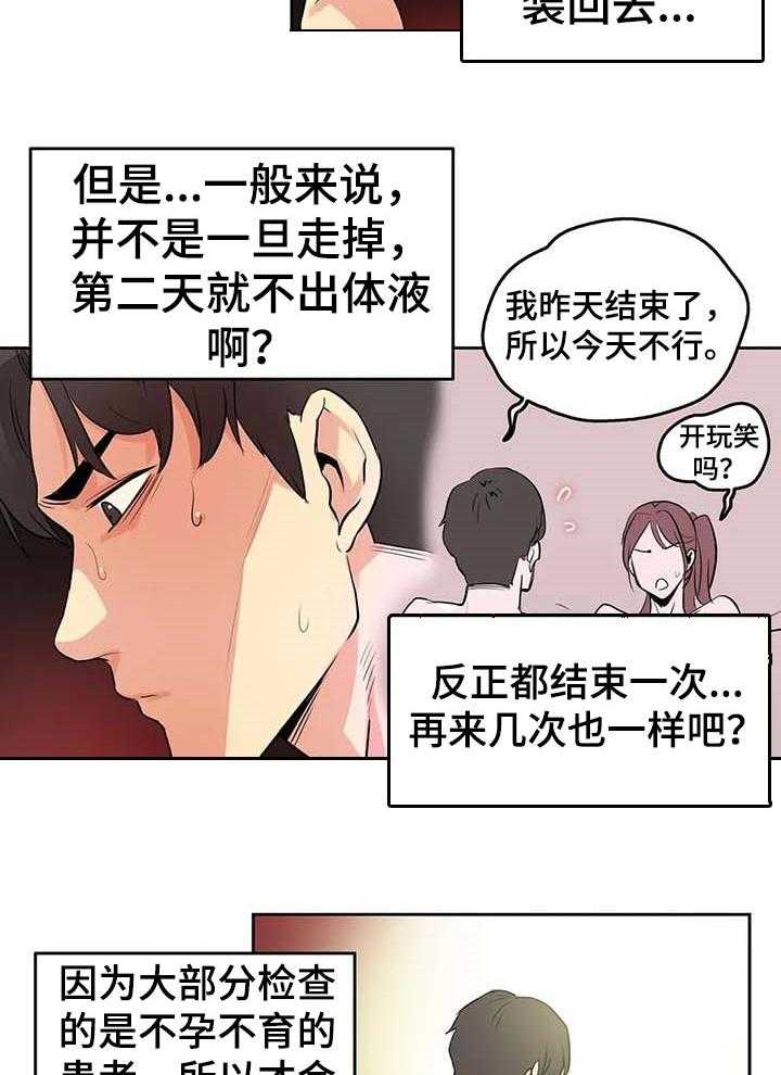 《养家》第65话 74_广告词 第3页