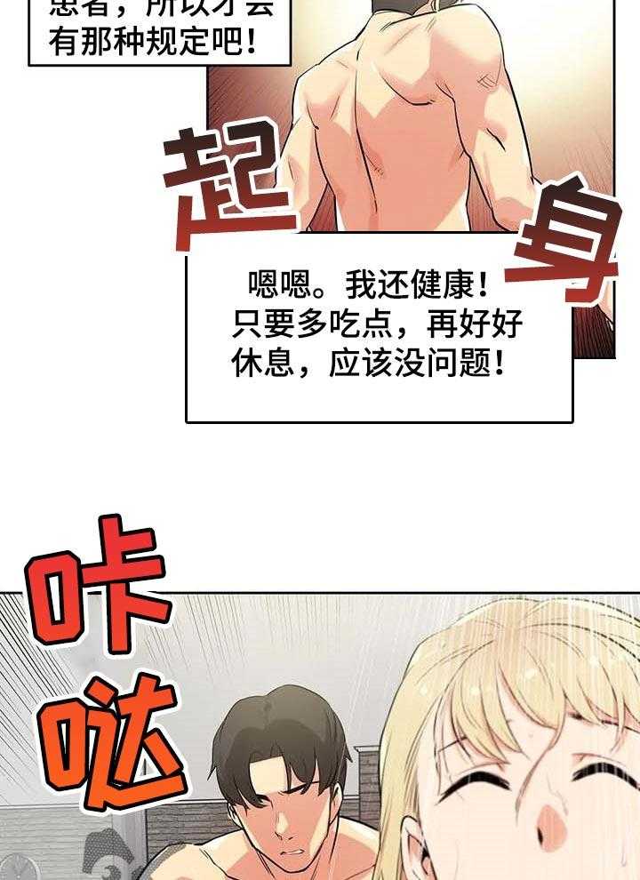 《养家》第65话 74_广告词 第4页