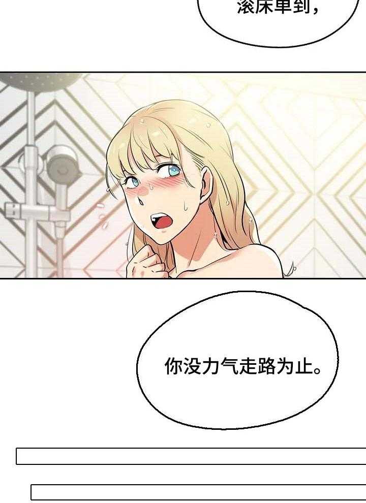 《养家》第65话 74_广告词 第6页