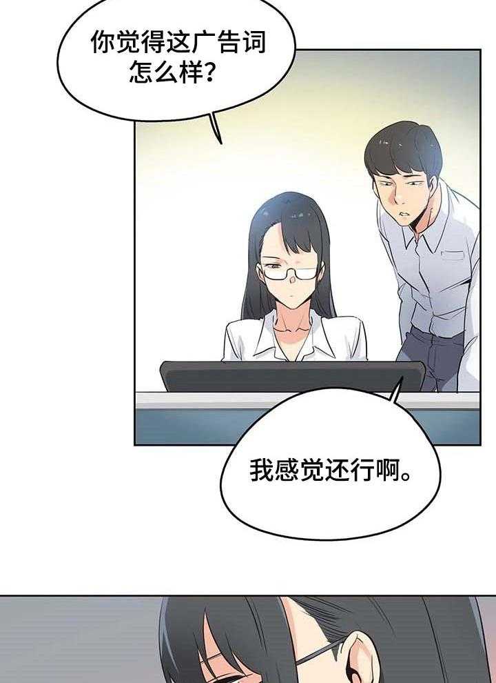 《养家》第65话 74_广告词 第9页