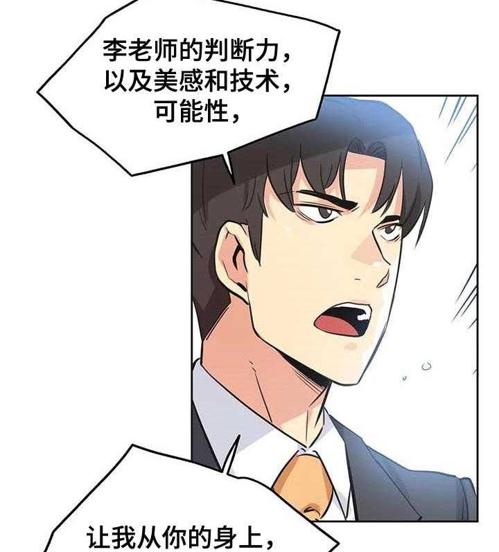 《养家》第64话 73_自尊心 第10页