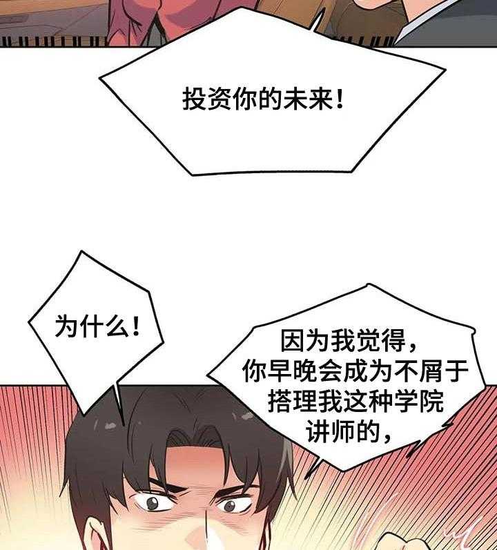 《养家》第64话 73_自尊心 第12页