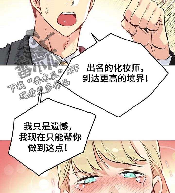 《养家》第64话 73_自尊心 第13页
