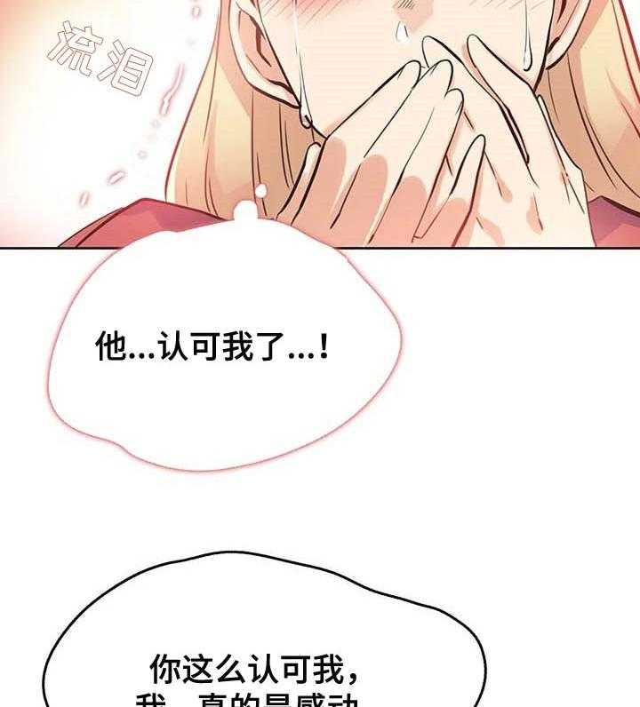 《养家》第64话 73_自尊心 第14页