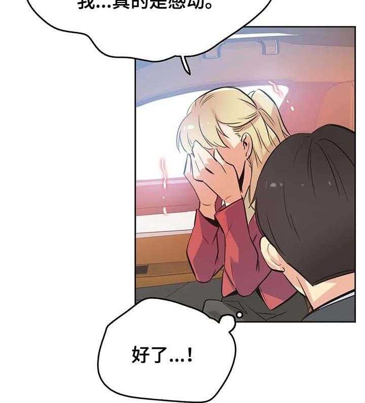 《养家》第64话 73_自尊心 第15页