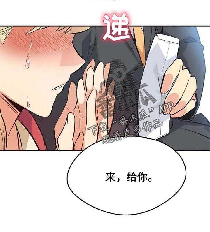 《养家》第64话 73_自尊心 第16页