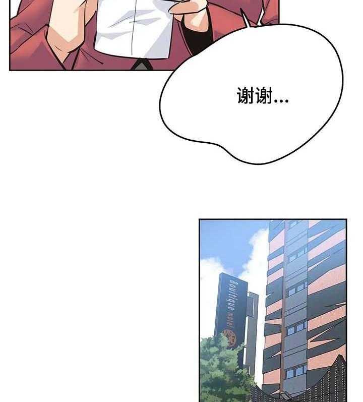 《养家》第64话 73_自尊心 第18页